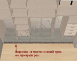 rez laminata 2 Домострой