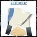 Решили заказать шкаф-купе? Не забудьте заключить договор!
