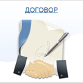Правки в нашем договоре купли-продажи от 10.11.2015