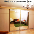 Большой каркасный шкаф-купе с зеркальным фасадом 