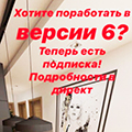 PRO100 v6 в аренду, декоры Эггера, новые чертежи