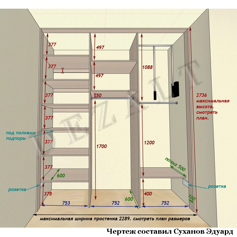 Схема Встроенного Шкафа Купе Фото