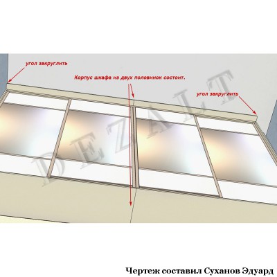 Чертеж большого каркасного шкафа купе
