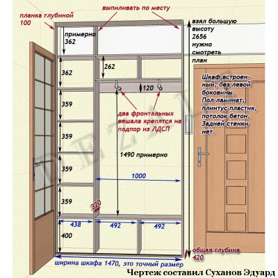 Чертеж шкафа-купе в прихожую, встроенный 