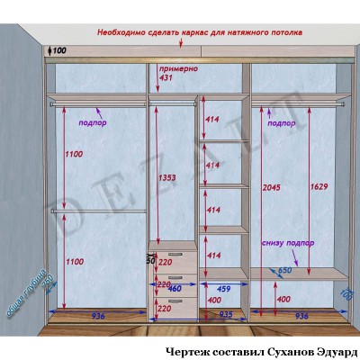 Чертеж встроенного шкафа купе с натяжным потолком 