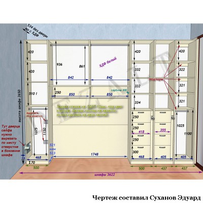Чертежи распашного и встроенного шкафов 