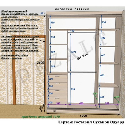 Чертеж каркасного шкафа купе три двери