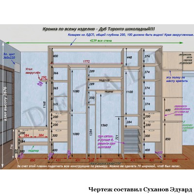 Чертеж шкафа-купе в прихожую 