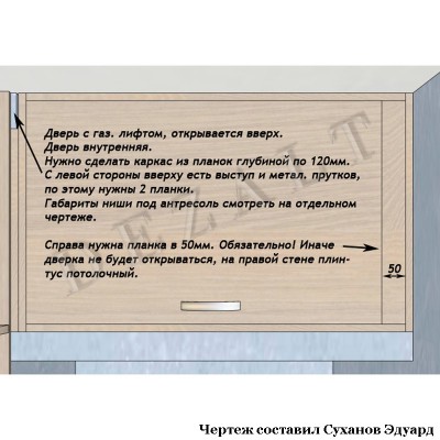 Чертеж шкафа-купе в прихожую 