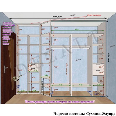 Чертеж встроенного шкафа-купе с подсветкой