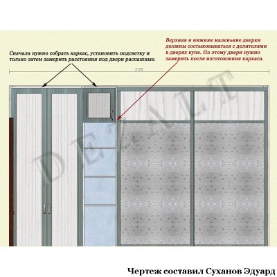 Чертеж встроенного шкафа-купе с подсветкой