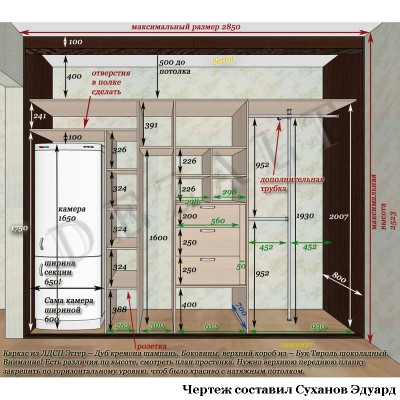 Чертеж встроенного шкафа-купе с холодильником внутри 