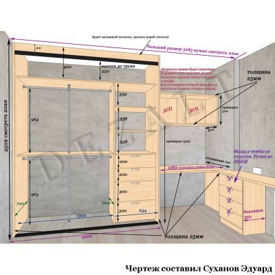 Чертежи шкафа-купе с письменным столом