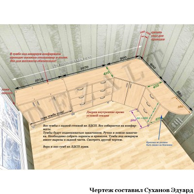 Чертежи тумб 