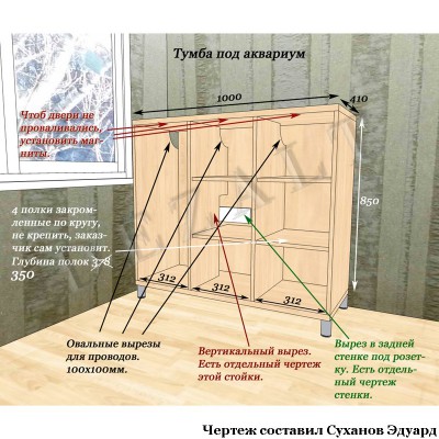 Чертежи тумб 