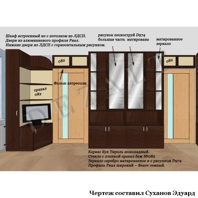 Чертежи мебельной стенки с фальшивыми антресолями 