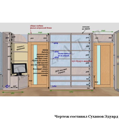 Чертежи мебельной стенки с фальшивыми антресолями 