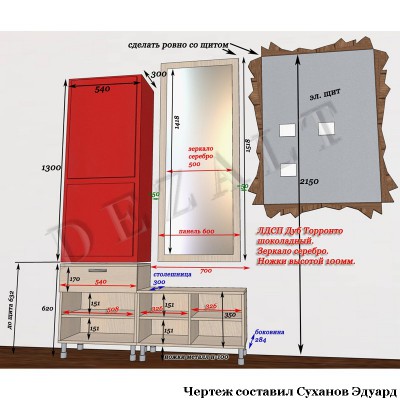 Чертеж прихожей с зеркалом