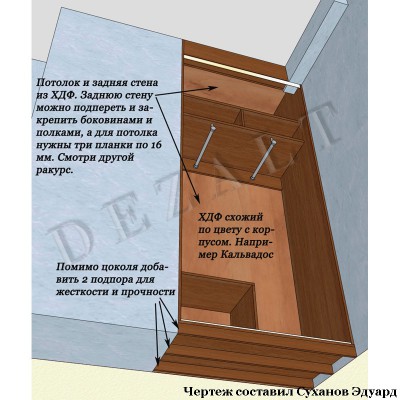 Чертеж встроенного шкафа-купе 