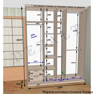 Чертеж каркасного шкафа-купе 