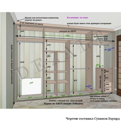 Схема шкафа-купе встроенного, 4 двери 