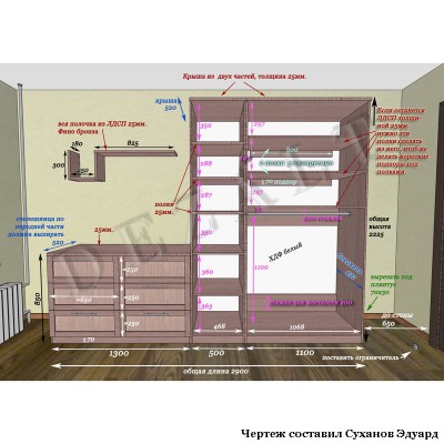 Чертеж шкафов и комода 