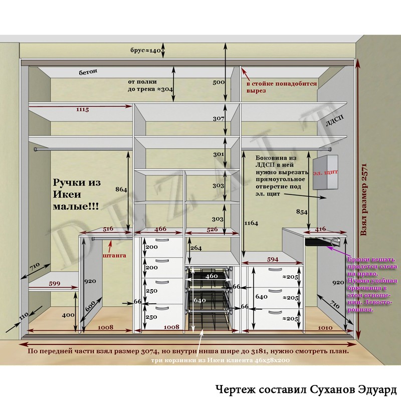 Схема Встроенного Шкафа Купе Фото Схема Встроенного Шкафа Купе Фото