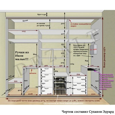 Схемы встроенного шкафа-купе в спальню 