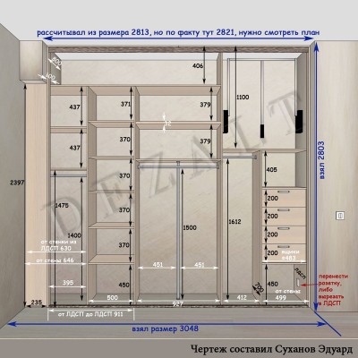 Встроенный шкаф-купе три двери