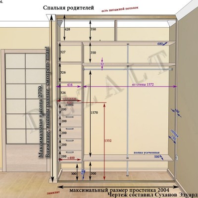 Чертежи встроенного шкафа-купе