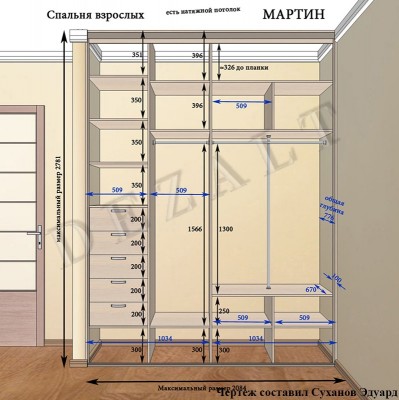 Схемы встроенного шкафа-купе 2 двери