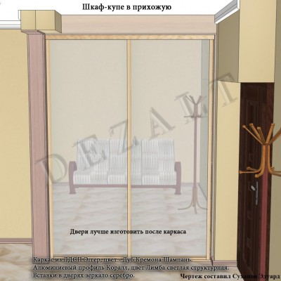 Чертеж шкафа-купе в прихожую 