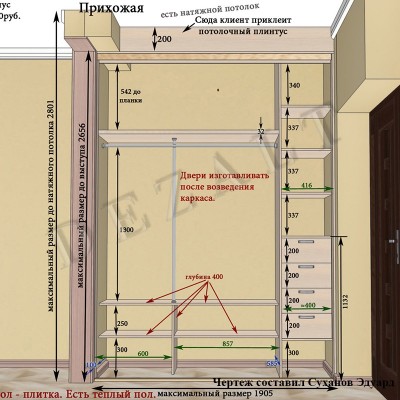 Чертеж шкафа-купе в прихожую 