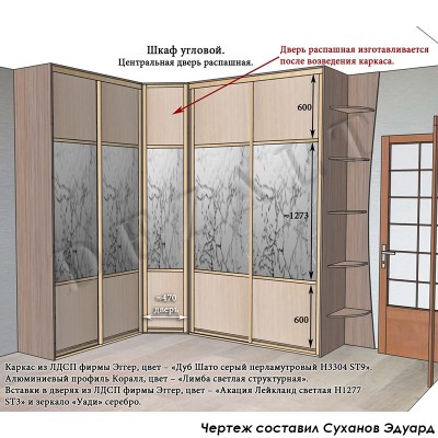 Чертеж углового шкафа-купе