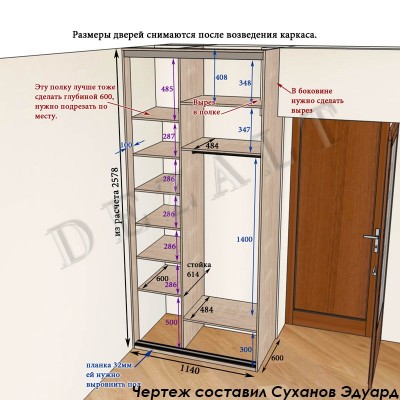 Чертеж маленького шкафа-купе
