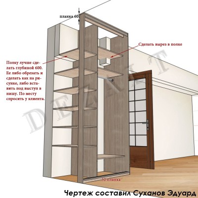 Чертеж маленького шкафа-купе