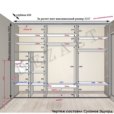 Схема трехстворчатого шкафа-купе