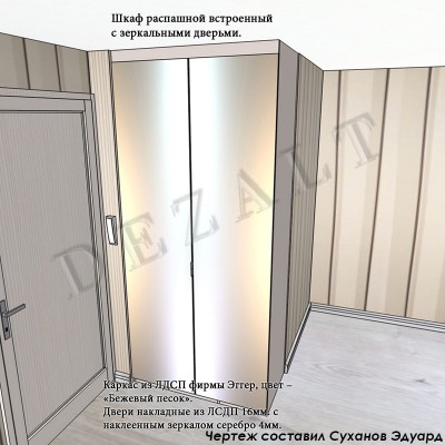 Чертеж распашного шкафа со стиральной машиной