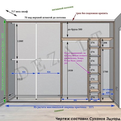 Чертеж шкафа-купе с выдвижными полками
