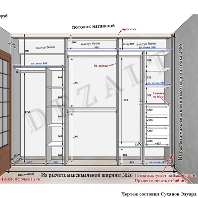 Шкаф-купе в гостиную, три двери