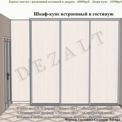 Шкаф-купе с одной распашной секцией