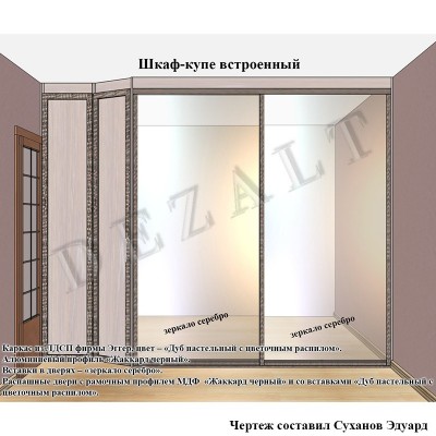 Чертеж шкафа-купе с дополнительной секцией