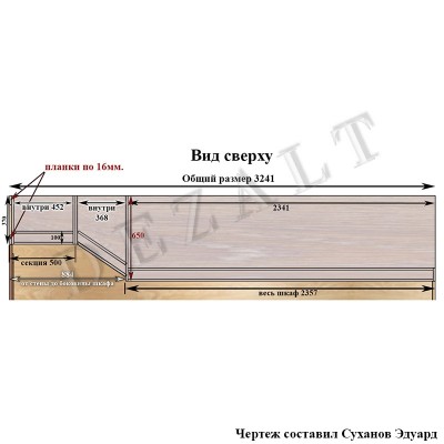 Чертеж шкафа-купе с дополнительной секцией