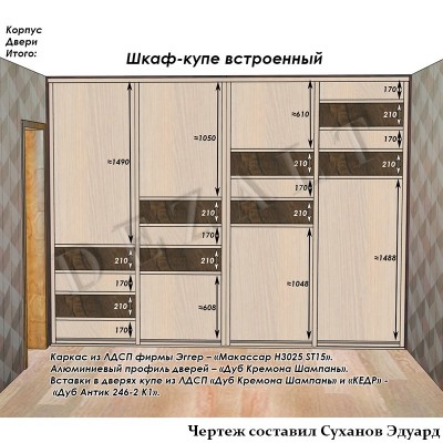 Схема шкафа-купе 4 двери