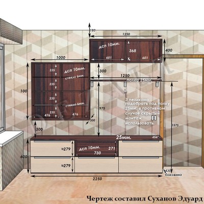 Мебельная стенка