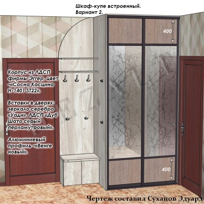 Чертежи шкафа-купе в прихожую