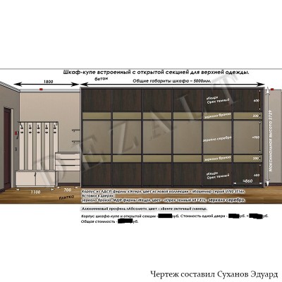 Пятиметровый шкаф-купе