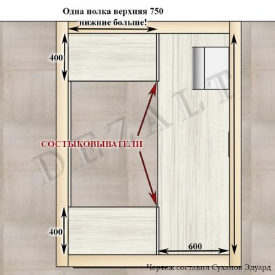 Чертежи гардеробной