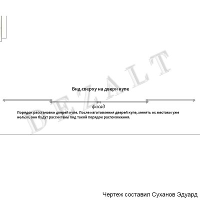 Чертежи встроенного шкафа-купе в коридор