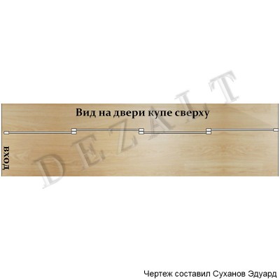 Схема шкафа-купе перед натяжным потолком